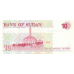 P52 Sudan - 10 Dinars Year 1993